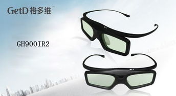 实力见证非凡 格多维3D眼镜获消费者认可